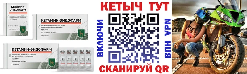 это состав  Новоаннинский  Кетамин VHQ 