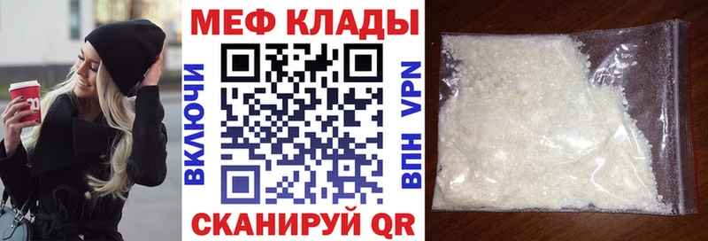 МЕФ mephedrone  Новоаннинский 